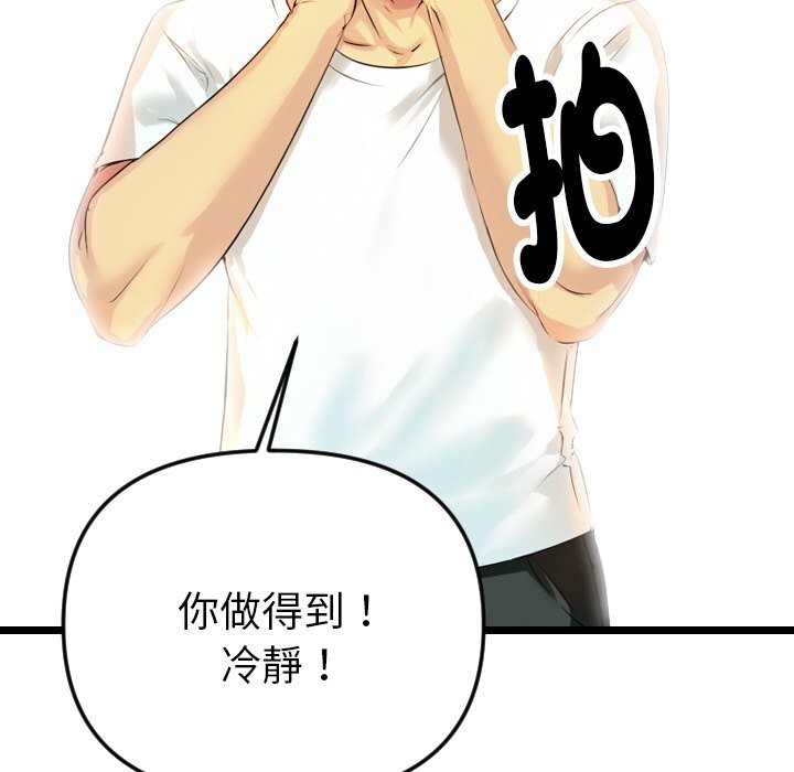 美魔女都爱我第1话