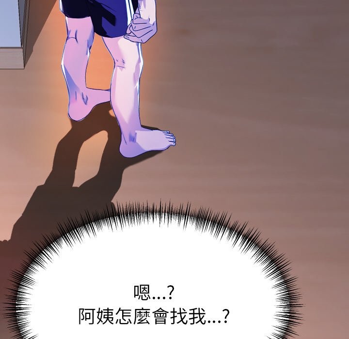 美魔女都爱我第1話