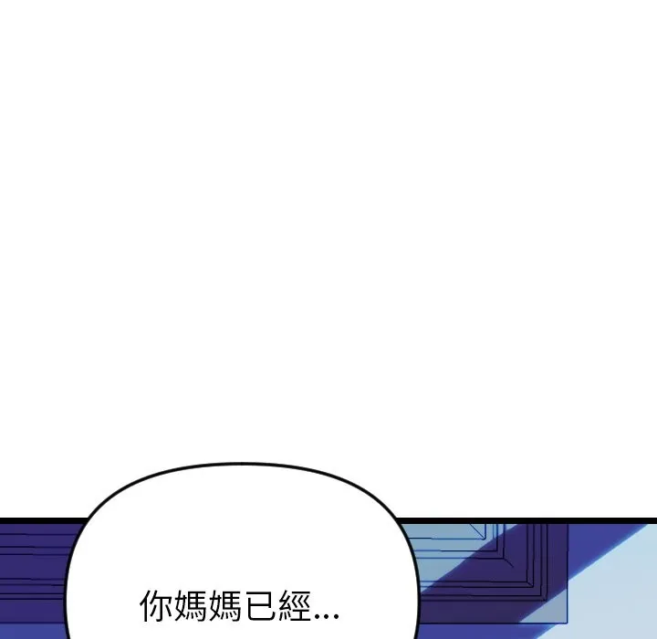 美魔女都愛我第1話