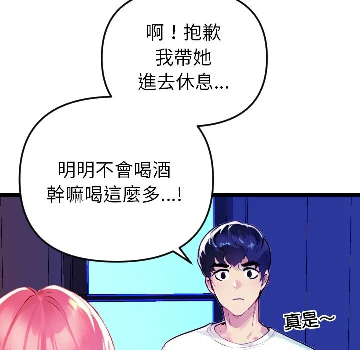 美魔女都愛我第1話