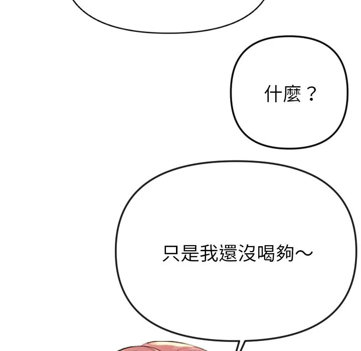 美魔女都愛我第1話
