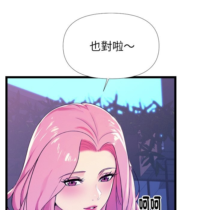 美魔女都爱我第1话