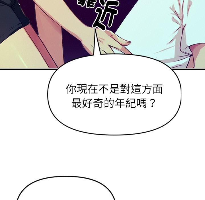 美魔女都爱我第1話