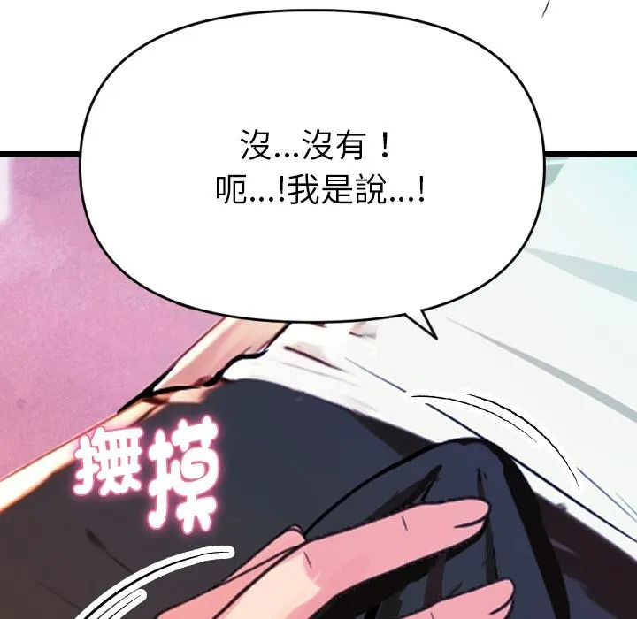 美魔女都愛我第1話