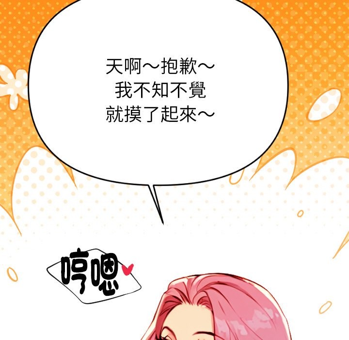 美魔女都爱我第1话