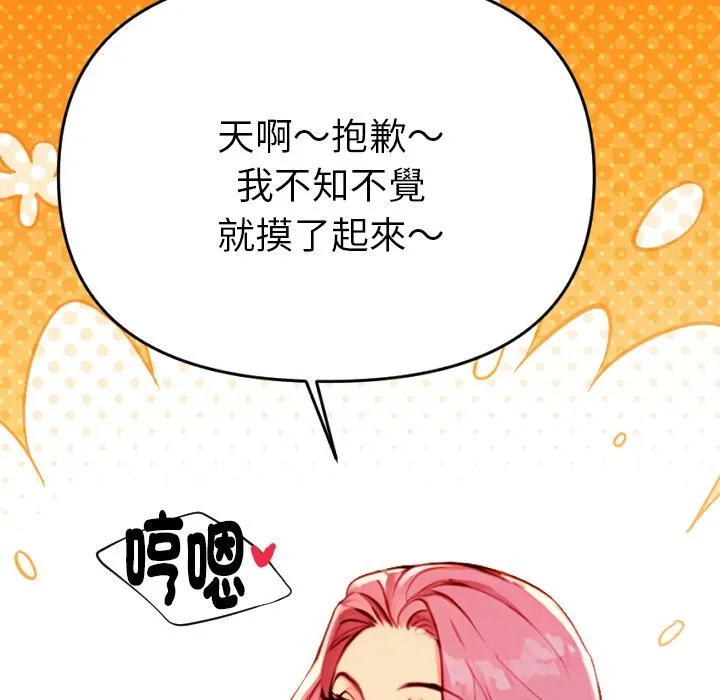 美魔女都愛我第1話