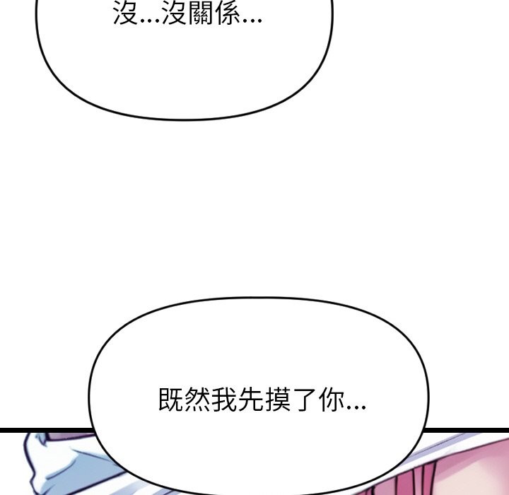 美魔女都爱我第1話