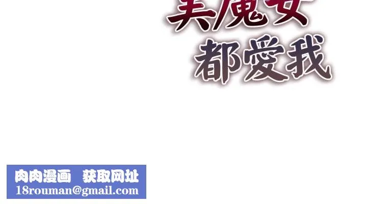 美魔女都愛我第1話
