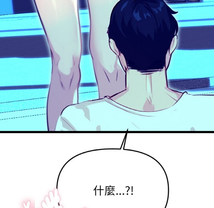 美魔女都爱我第2話