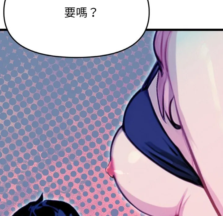 美魔女都愛我第2話