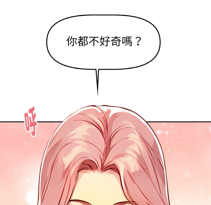 美魔女都爱我第2话