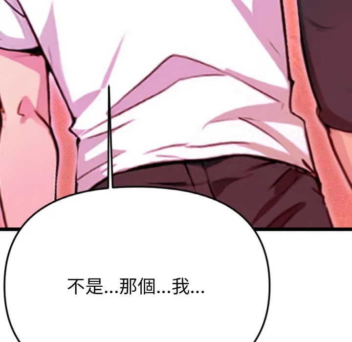 美魔女都愛我第2話