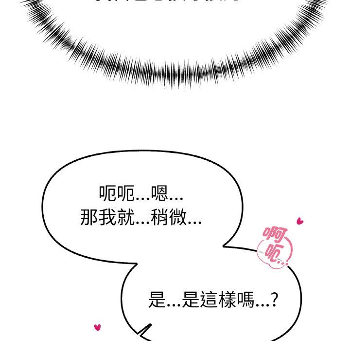 美魔女都爱我第2話