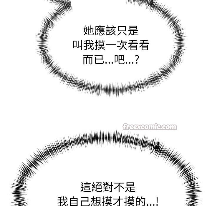 美魔女都爱我第2話