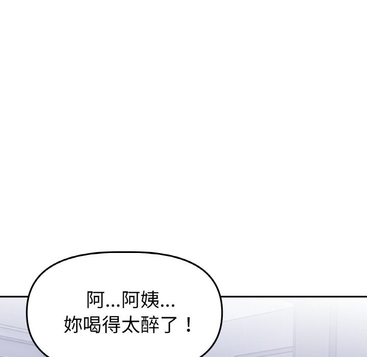 美魔女都爱我第2话