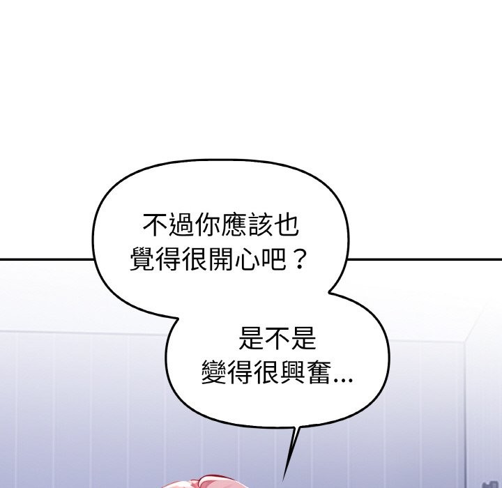 美魔女都爱我第2话