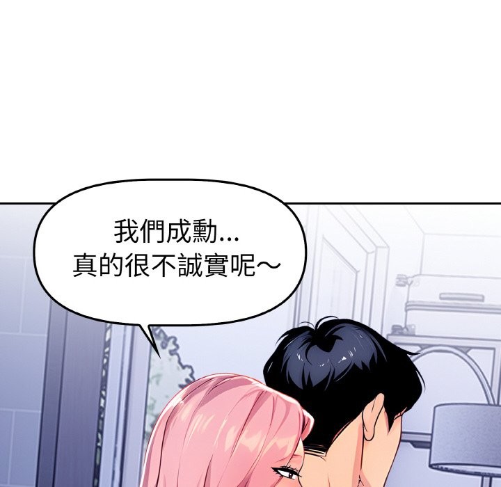 美魔女都爱我第2话