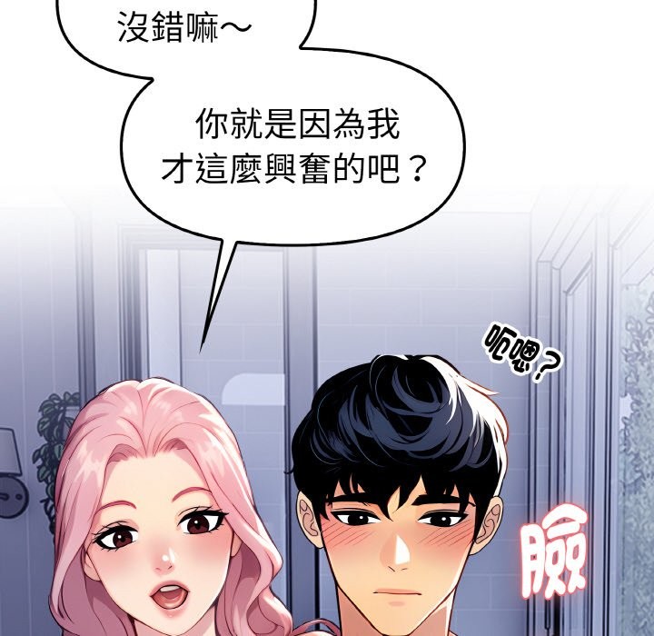 美魔女都爱我第2话