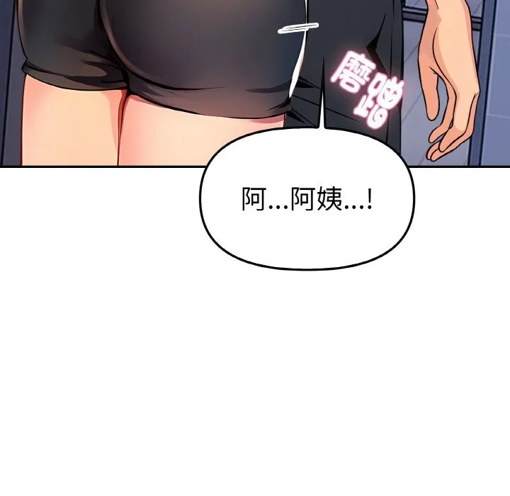 美魔女都愛我第2話