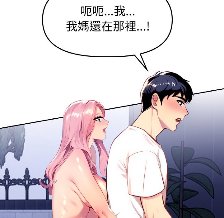 美魔女都爱我第2话