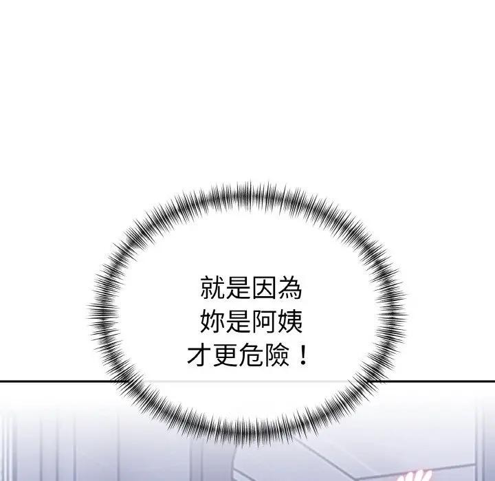 美魔女都爱我第2话