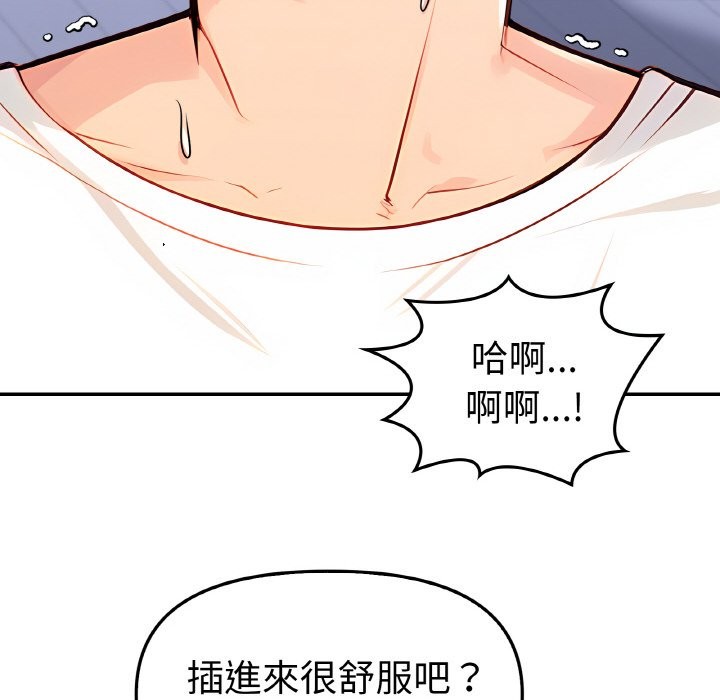 美魔女都爱我第2话