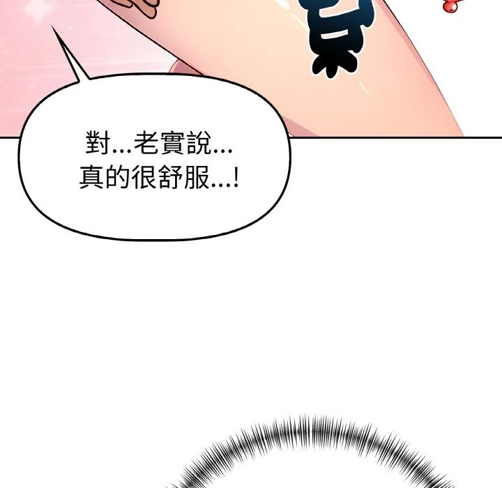 美魔女都愛我第2話
