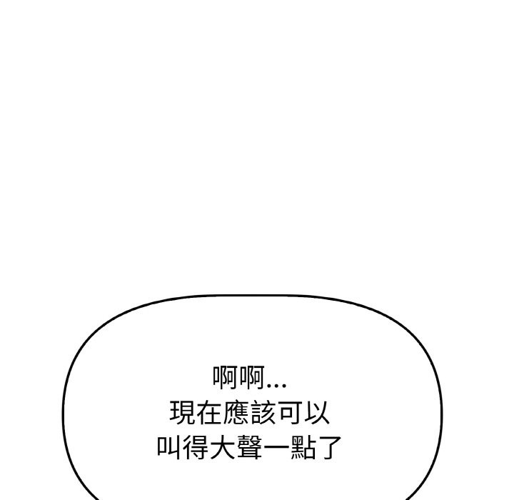 美魔女都爱我第2话