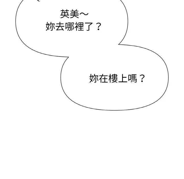 美魔女都爱我第2话