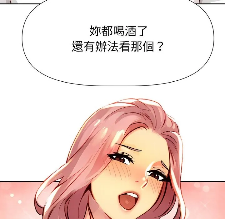 美魔女都愛我第2話