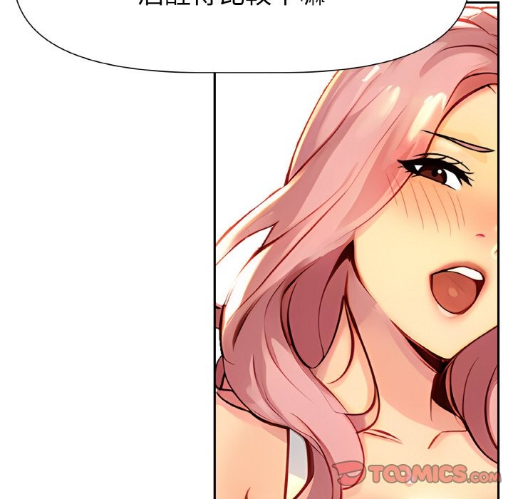 美魔女都爱我第2話