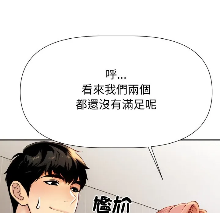 美魔女都愛我第2話