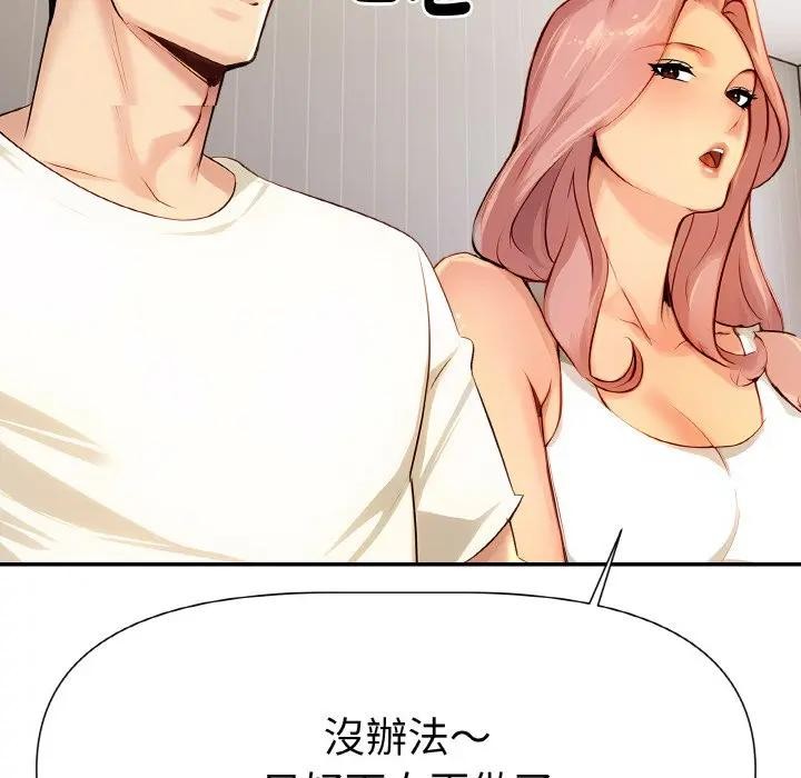 美魔女都爱我第2话