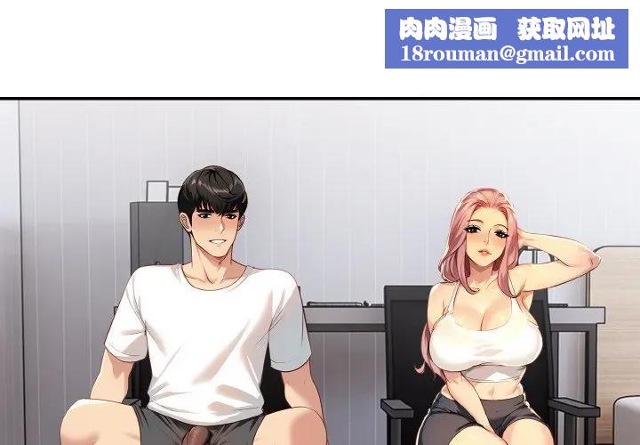 美魔女都爱我第3话