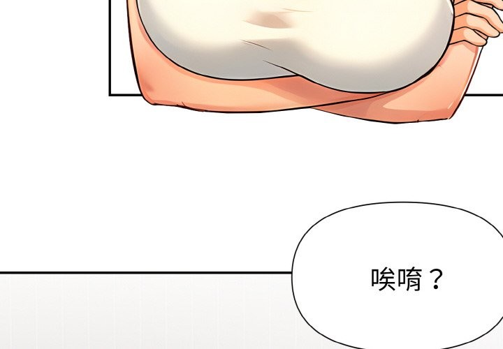 美魔女都爱我第3話