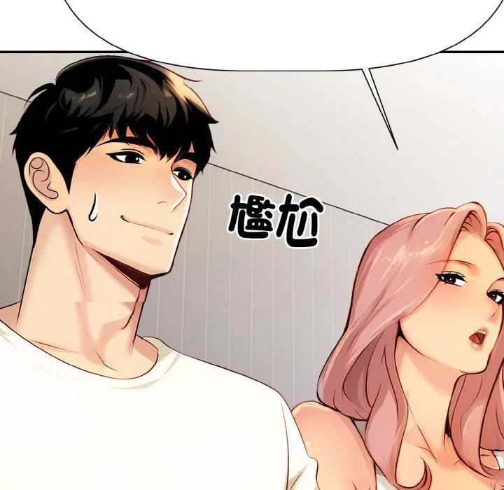 美魔女都愛我第3話