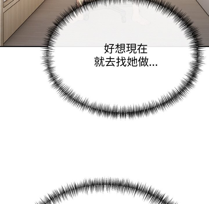 美魔女都爱我第3话