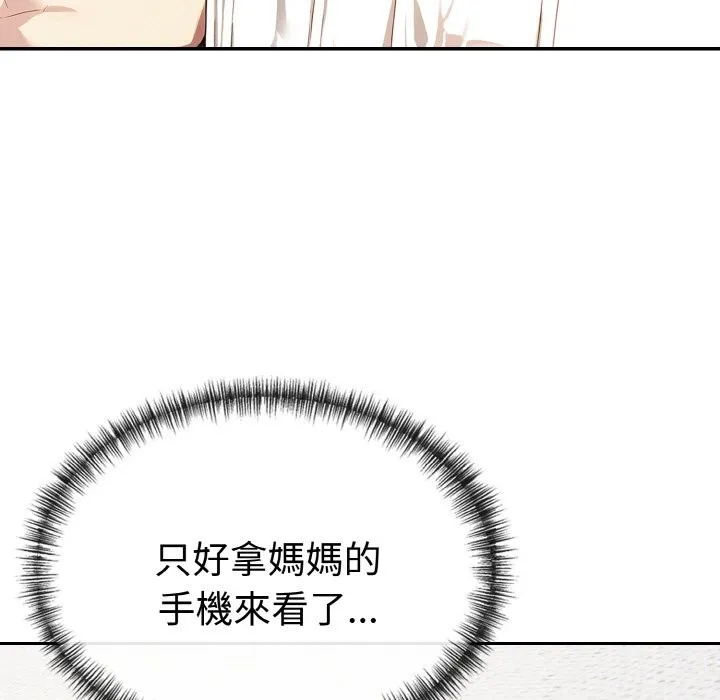 美魔女都愛我第3話