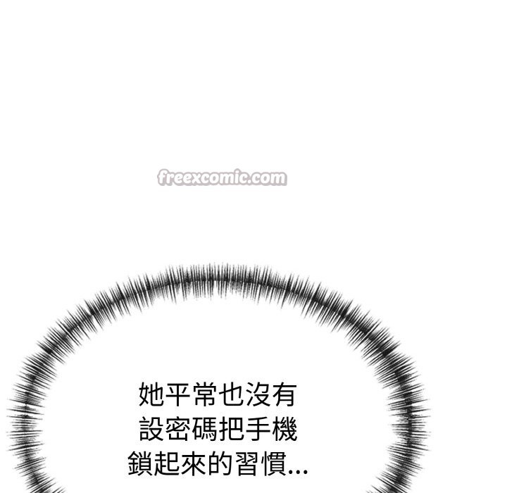 美魔女都爱我第3话