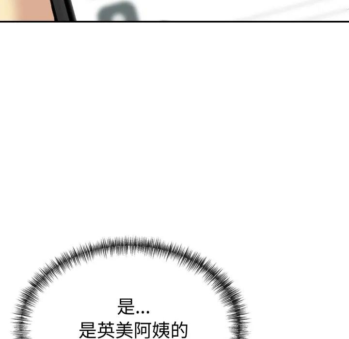 美魔女都愛我第3話