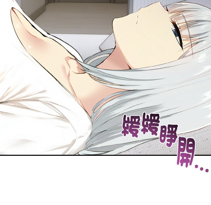 美魔女都爱我第3话