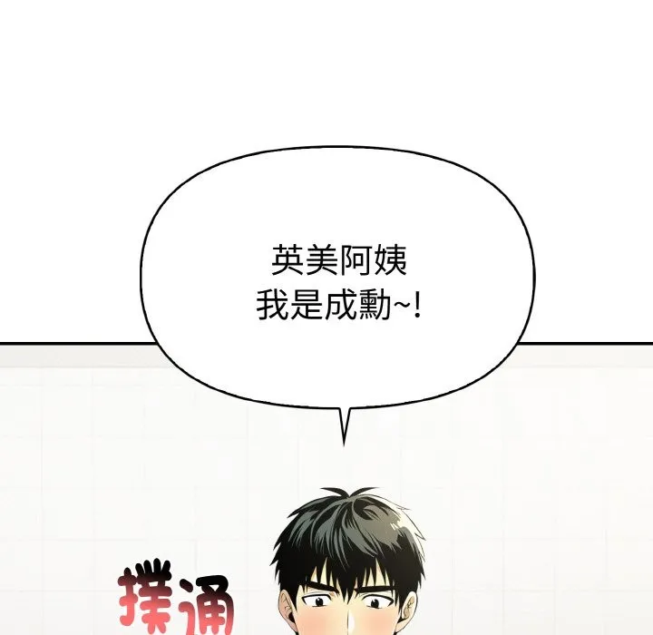 美魔女都愛我第3話