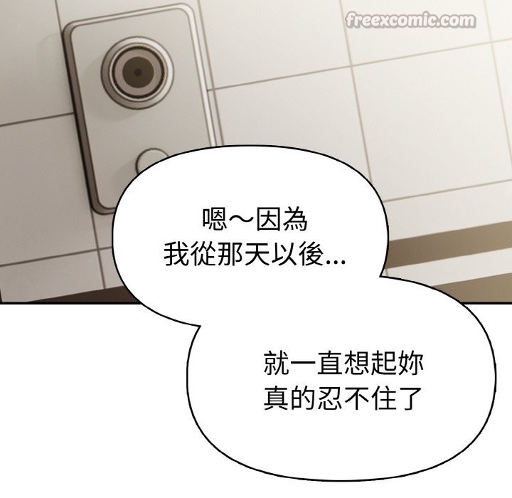 美魔女都爱我第3话