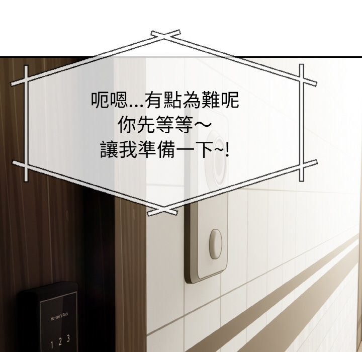 美魔女都爱我第3话