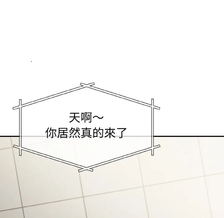 美魔女都愛我第3話