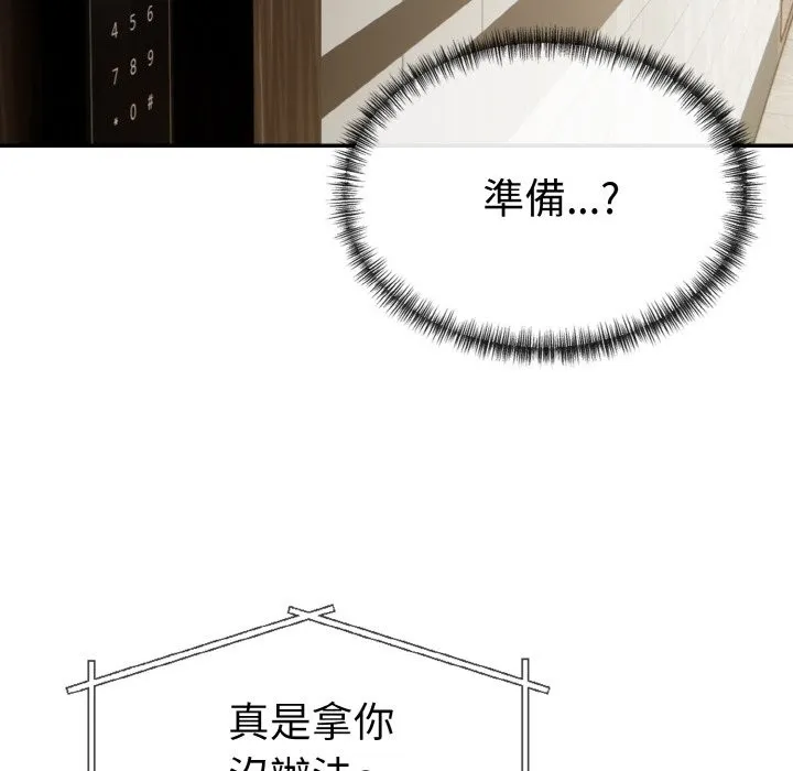 美魔女都愛我第3話