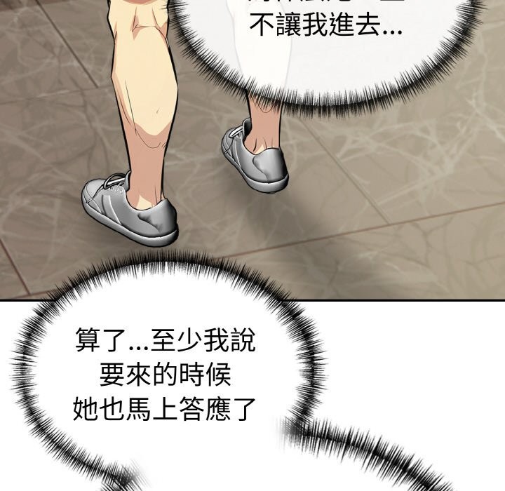 美魔女都爱我第3話