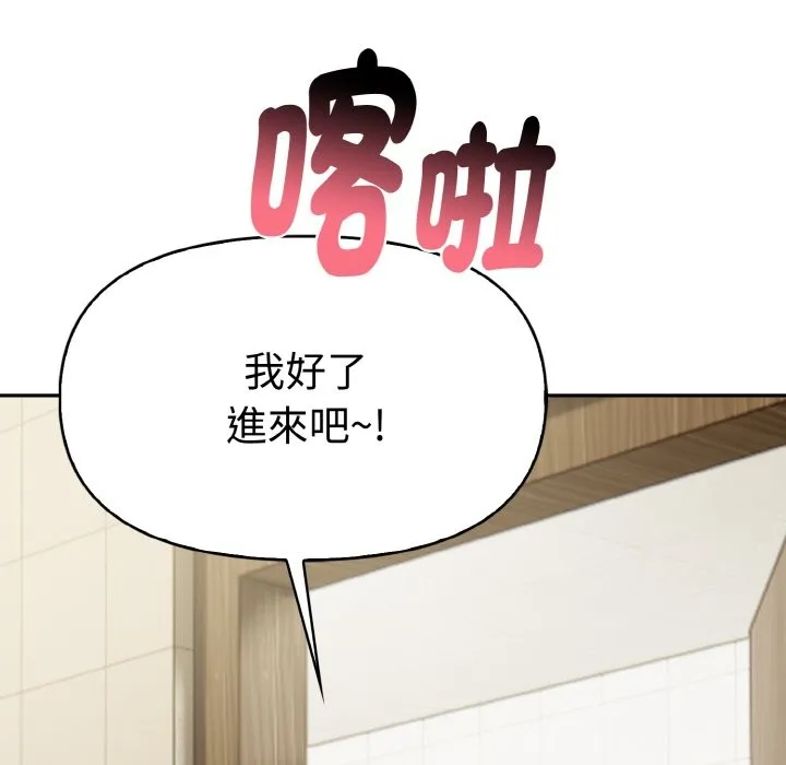 美魔女都愛我第3話