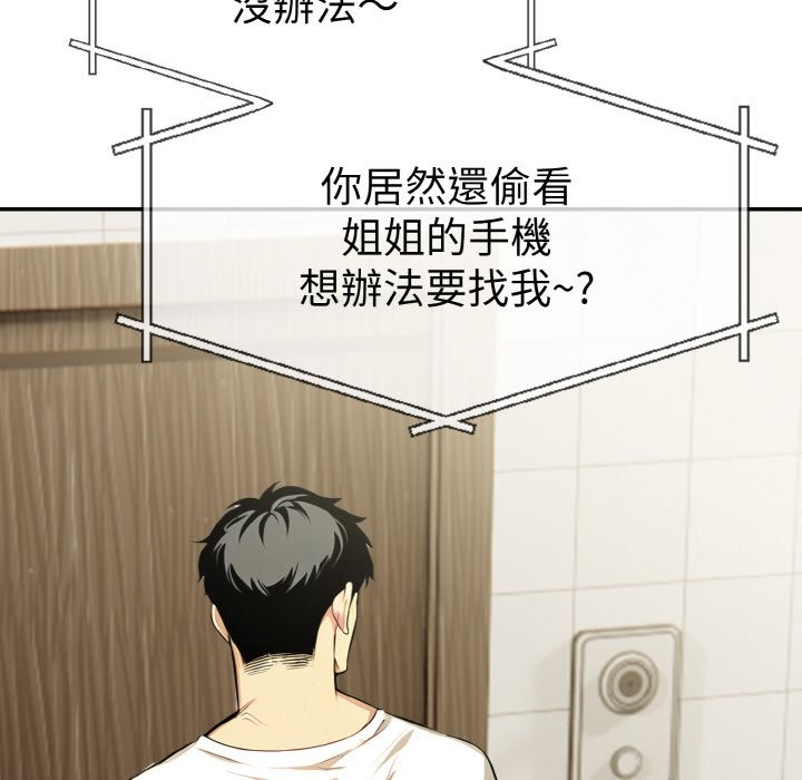 美魔女都爱我第3话