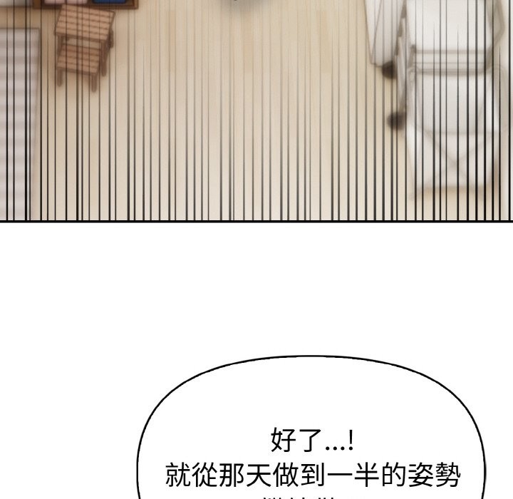 美魔女都爱我第3话